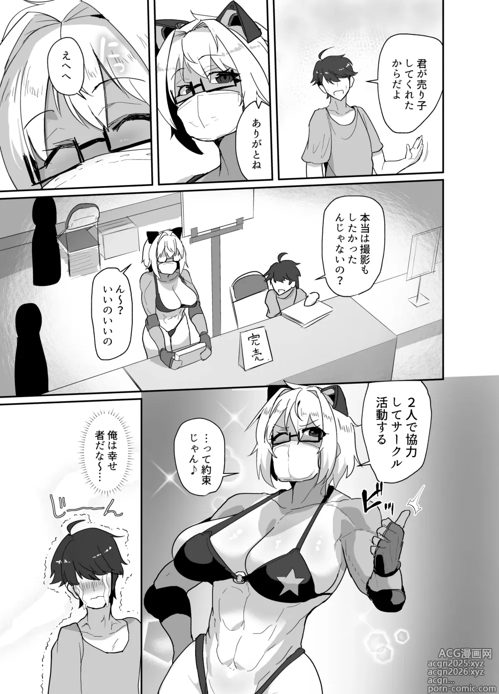 Page 3 of doujinshi Kosu Pureiya- no Kanojo to Ibentogaeri ni e Chi Suru hon 3