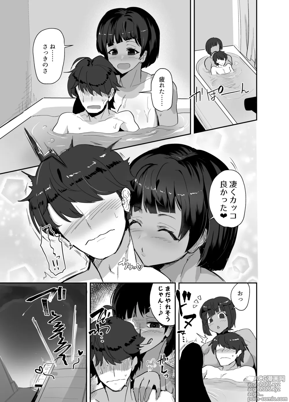 Page 21 of doujinshi Kosu Pureiya- no Kanojo to Ibentogaeri ni e Chi Suru hon 3