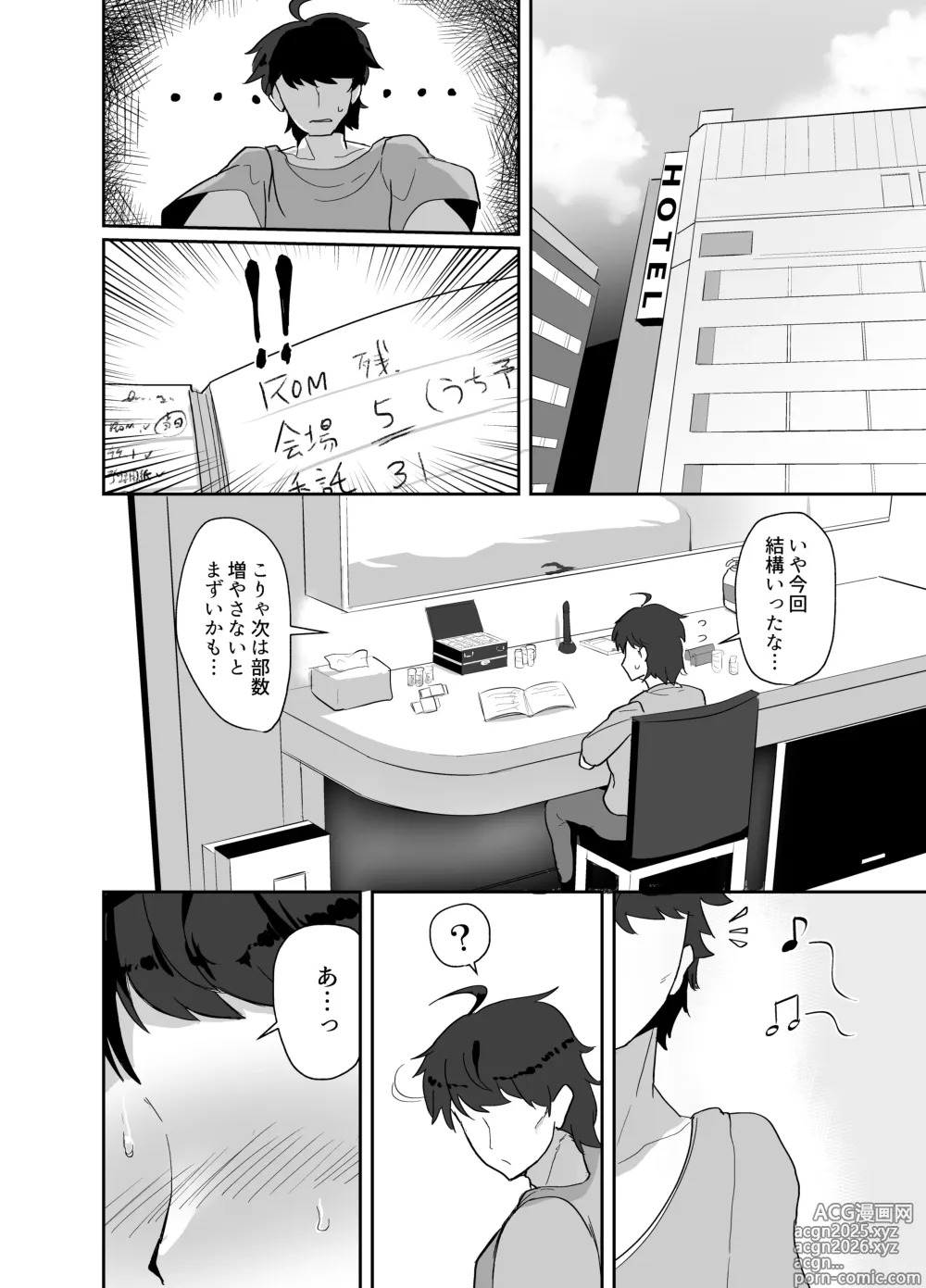 Page 4 of doujinshi Kosu Pureiya- no Kanojo to Ibentogaeri ni e Chi Suru hon 3