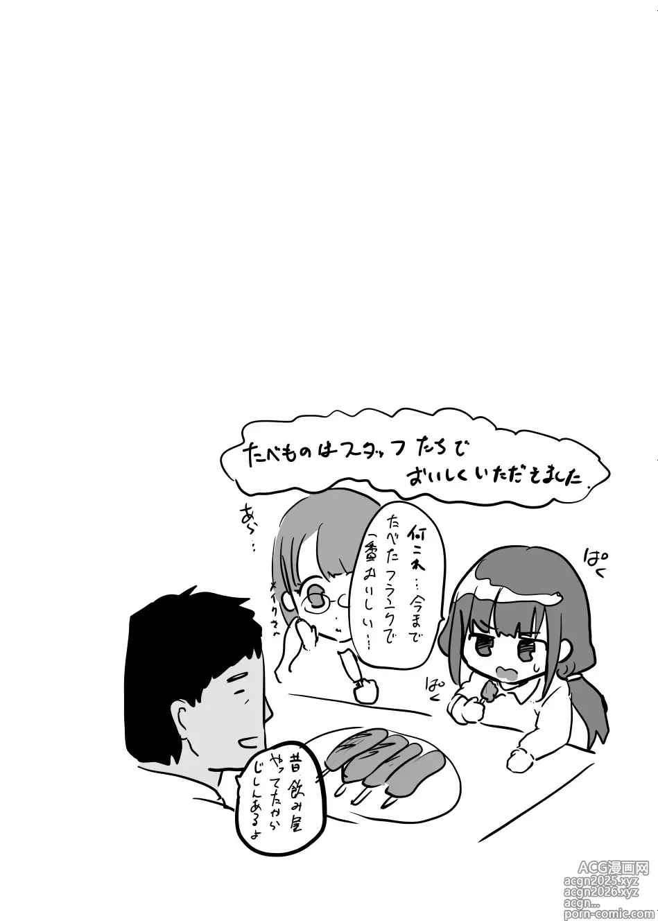 Page 15 of doujinshi Sae-chan Kikaku AV Hen