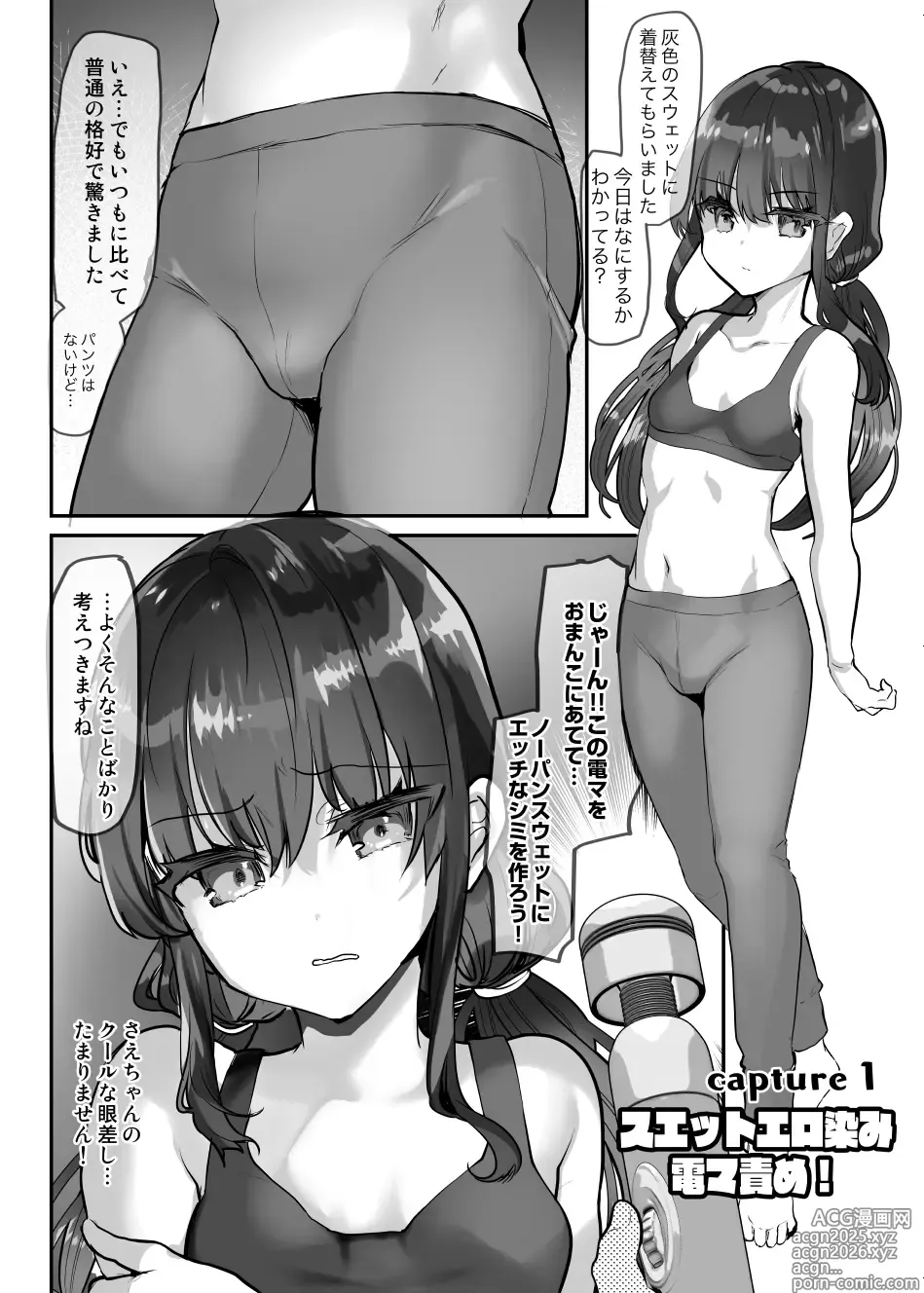 Page 3 of doujinshi Sae-chan Kikaku AV Hen