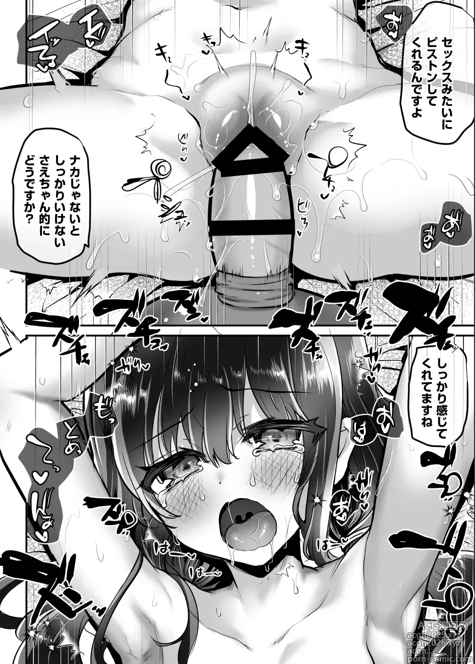 Page 23 of doujinshi Sae-chan Kikaku AV Hen