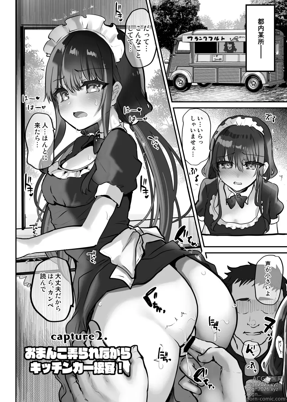 Page 9 of doujinshi Sae-chan Kikaku AV Hen
