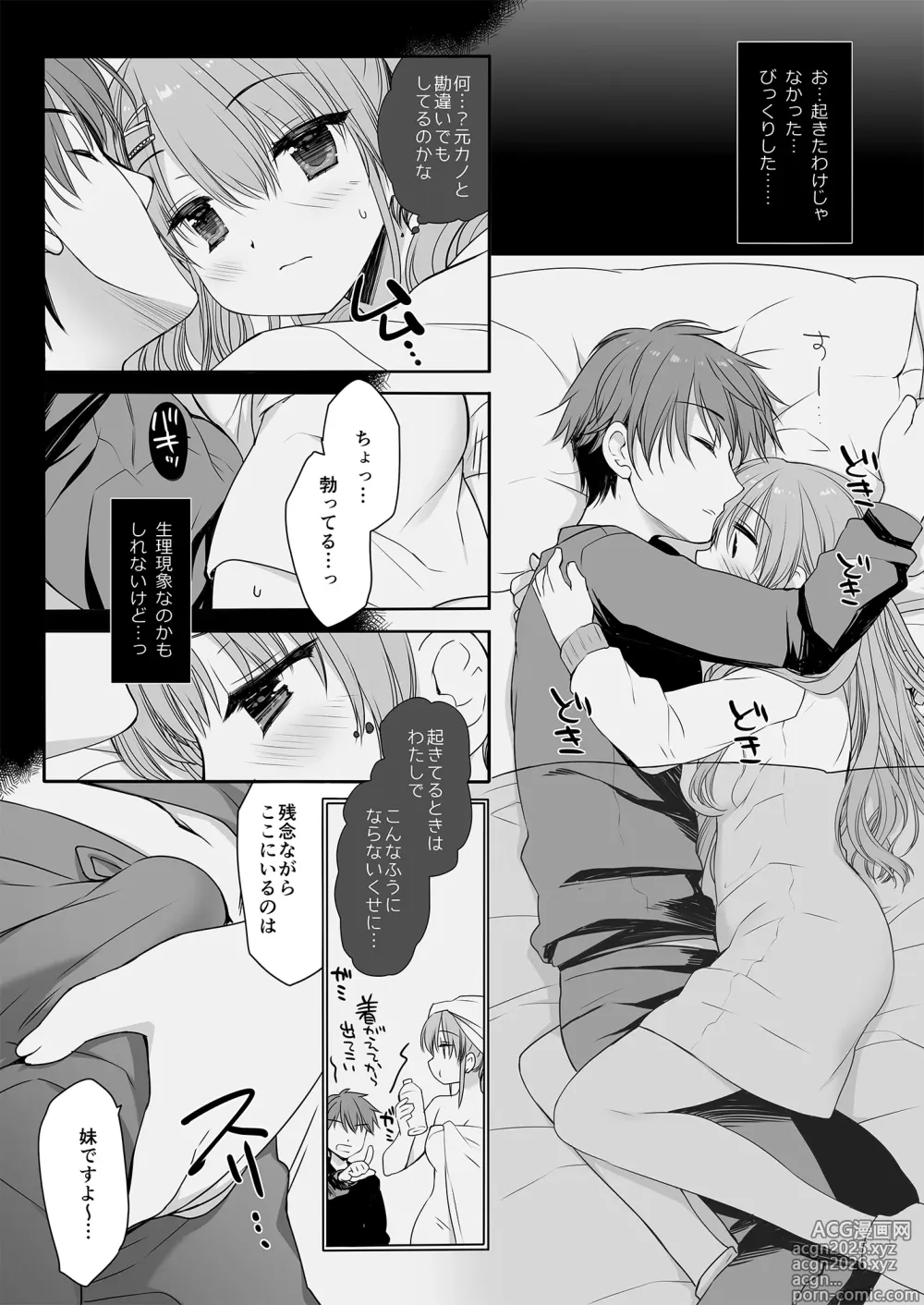 Page 10 of doujinshi Suiminyaku o Nonda Ani ni Maiban Yobai o Kakete Kuru Type no Imouto