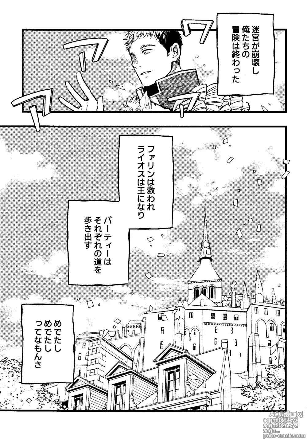 Page 2 of doujinshi Melting Ice Cream at the Edge of Your Final Thought