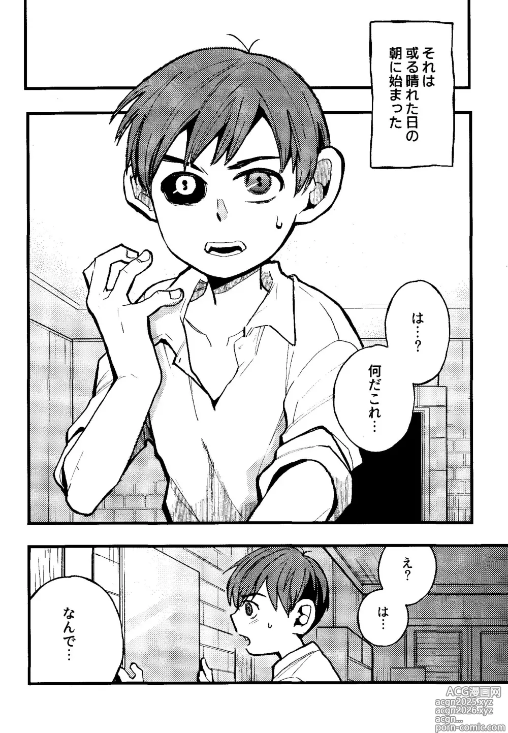 Page 5 of doujinshi Melting Ice Cream at the Edge of Your Final Thought