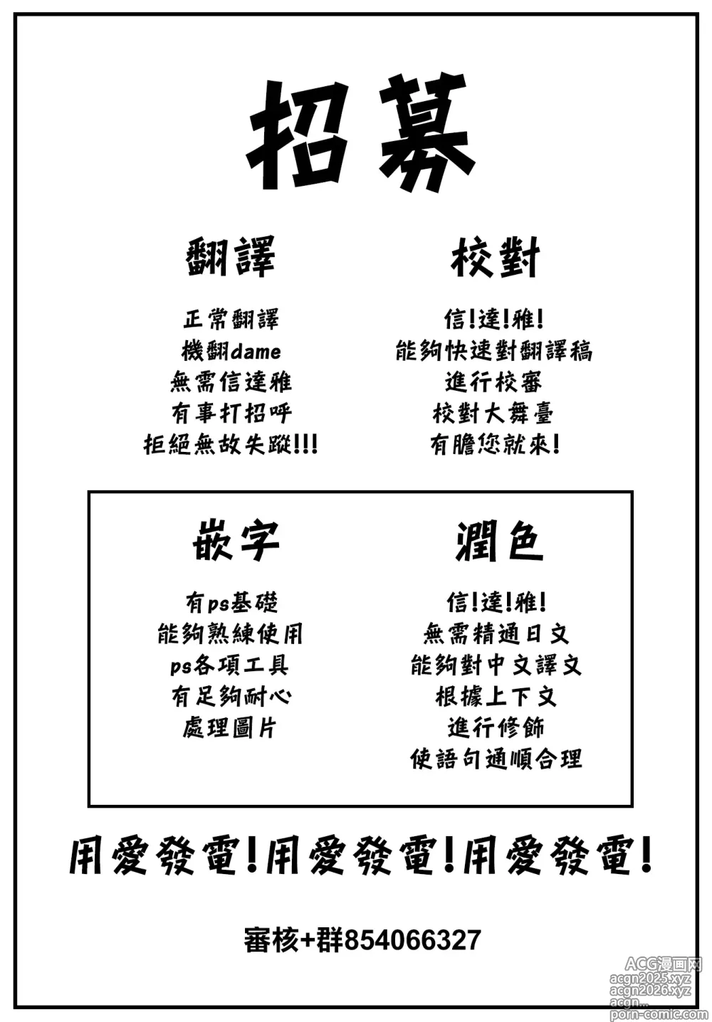 Page 31 of manga Hari no Kakeochi -Kouhen-