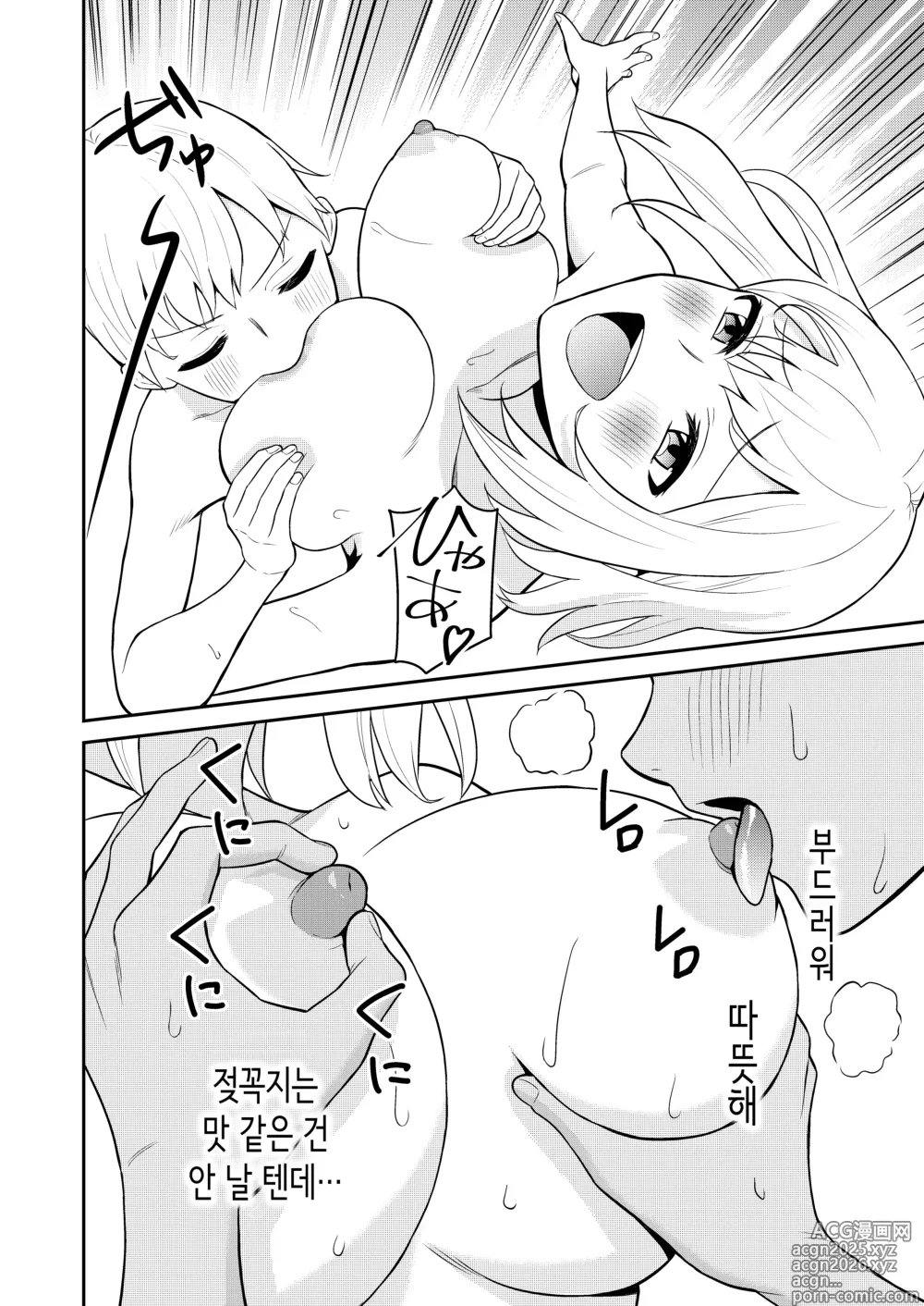 Page 18 of doujinshi 키가 큰 여동생을 내 전용으로 삼았다