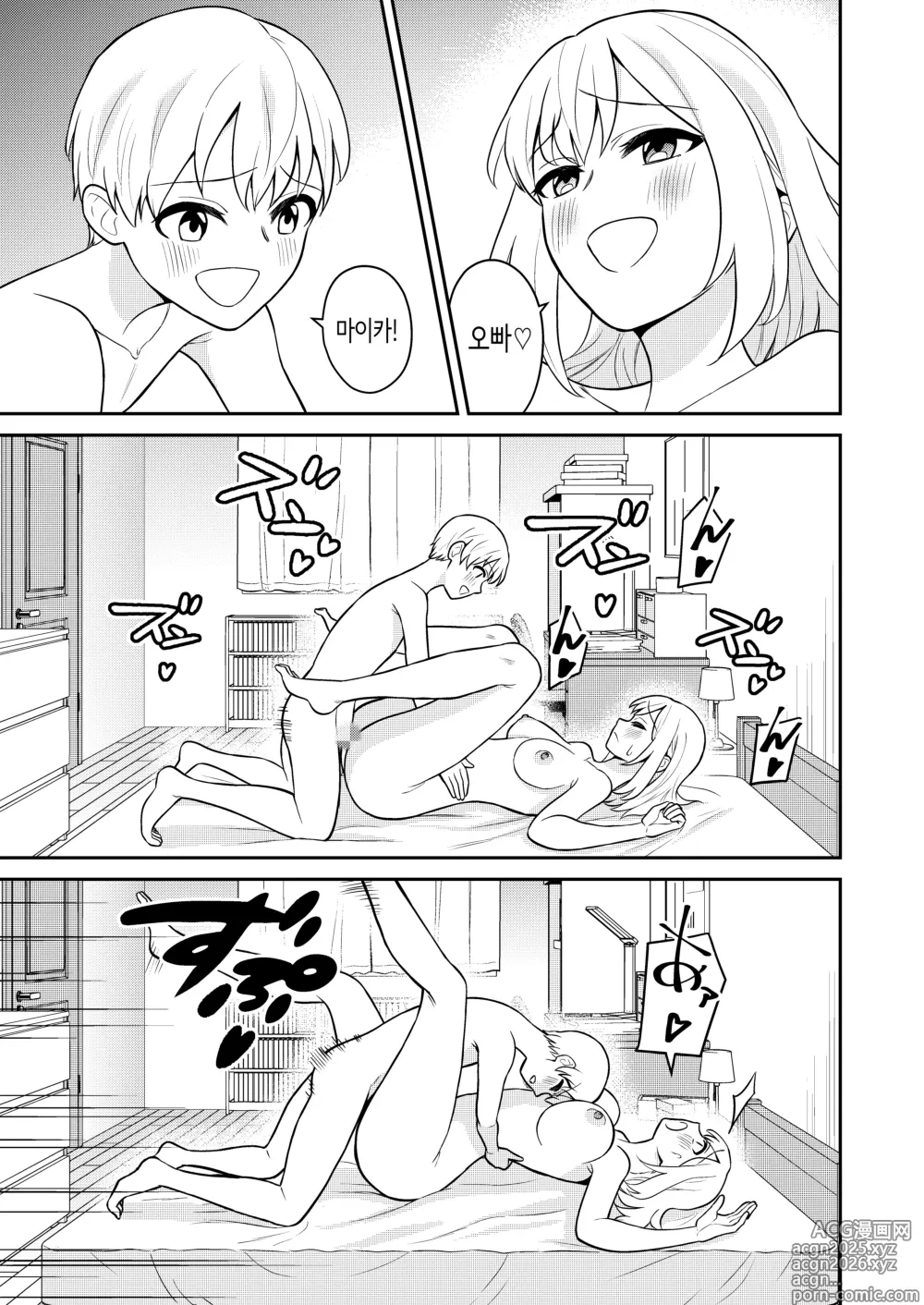 Page 29 of doujinshi 키가 큰 여동생을 내 전용으로 삼았다