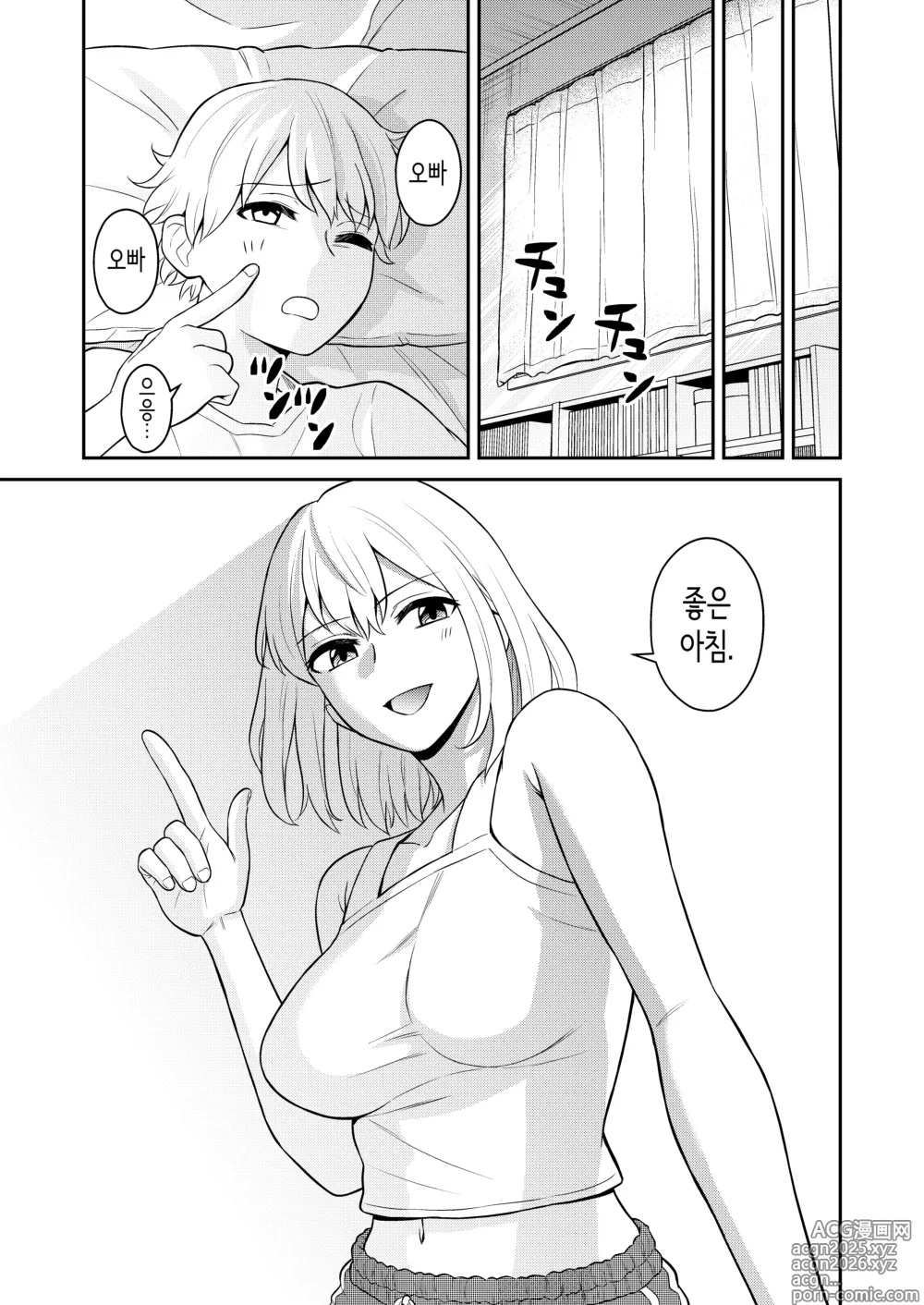 Page 39 of doujinshi 키가 큰 여동생을 내 전용으로 삼았다