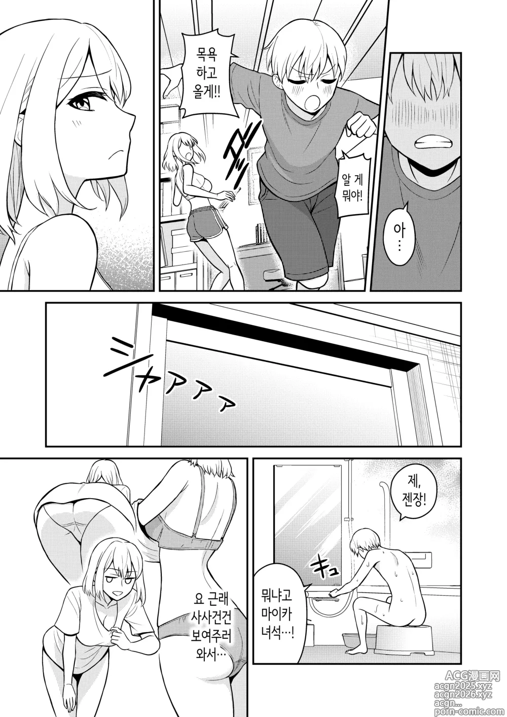 Page 7 of doujinshi 키가 큰 여동생을 내 전용으로 삼았다