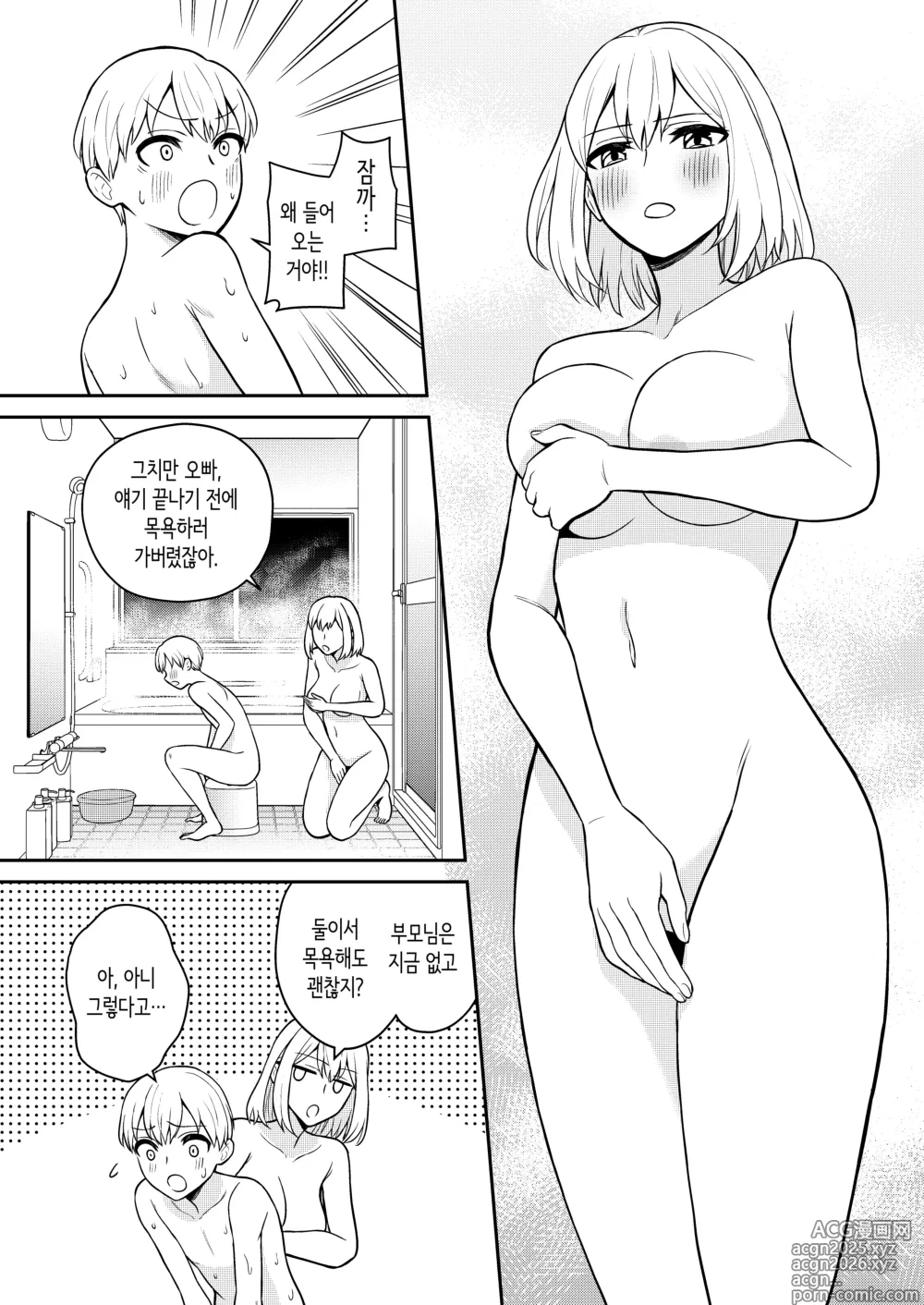 Page 9 of doujinshi 키가 큰 여동생을 내 전용으로 삼았다