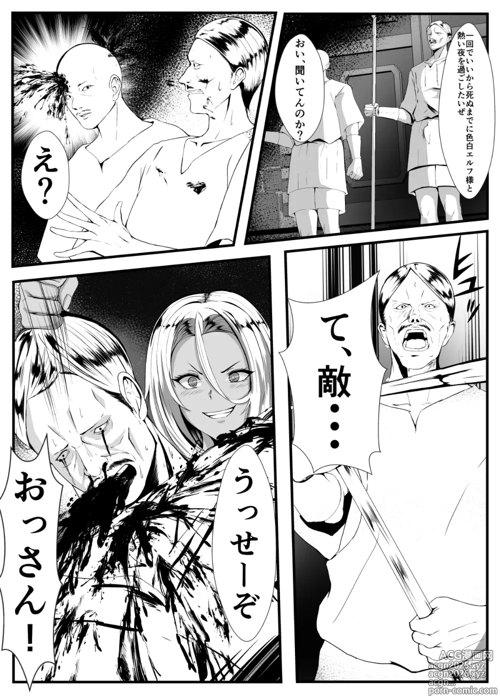 Page 2 of doujinshi Dark Elf Futanari ga Fukushuu de Mura o Yaku
