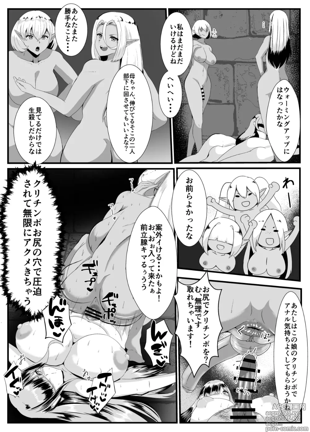 Page 41 of doujinshi Dark Elf Futanari ga Fukushuu de Mura o Yaku