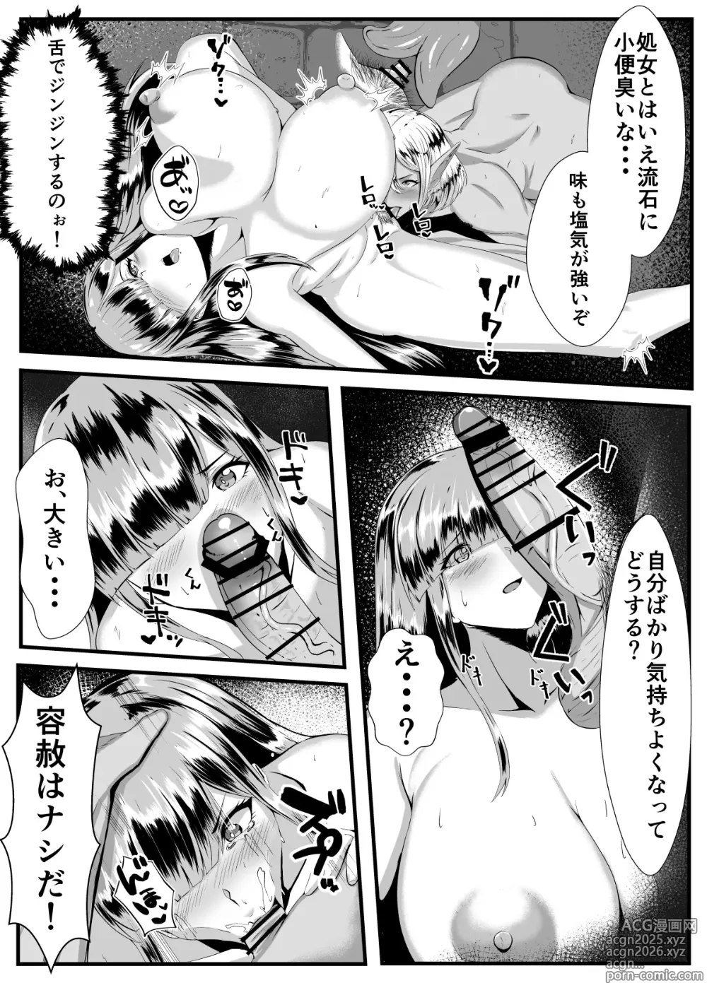 Page 9 of doujinshi Dark Elf Futanari ga Fukushuu de Mura o Yaku