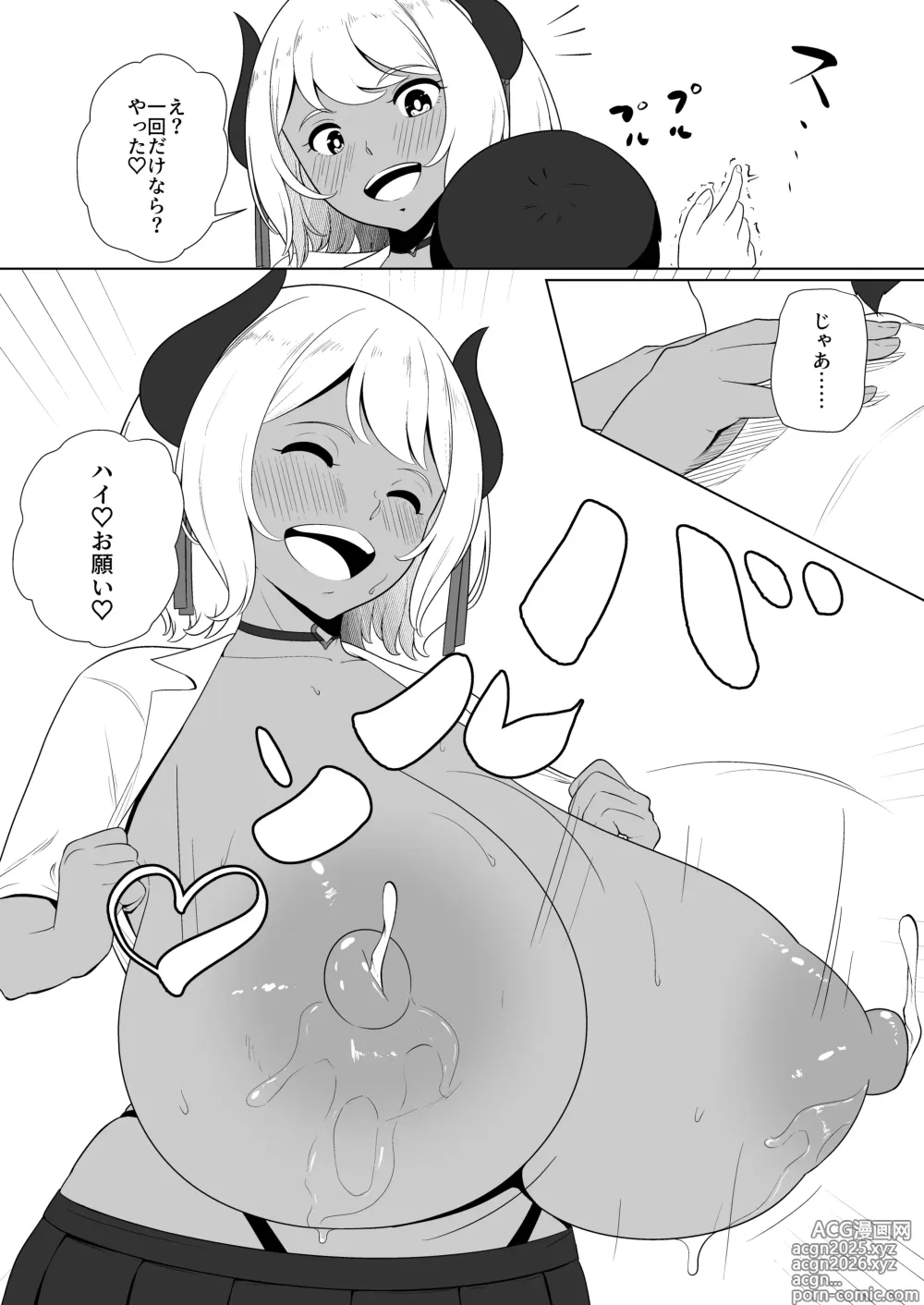Page 13 of doujinshi inma na Osananajimi no Sakunyuu Jijou Houkago Onedari Chichishibori Hen