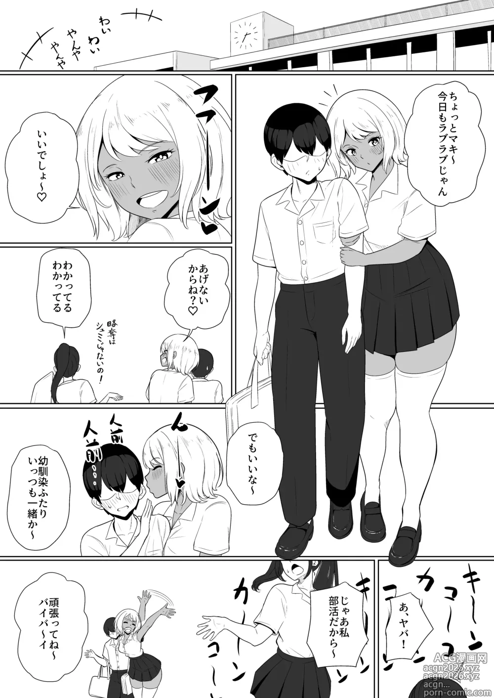 Page 3 of doujinshi inma na Osananajimi no Sakunyuu Jijou Houkago Onedari Chichishibori Hen