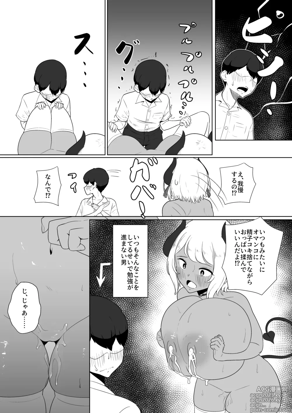 Page 22 of doujinshi inma na Osananajimi no Sakunyuu Jijou Houkago Onedari Chichishibori Hen