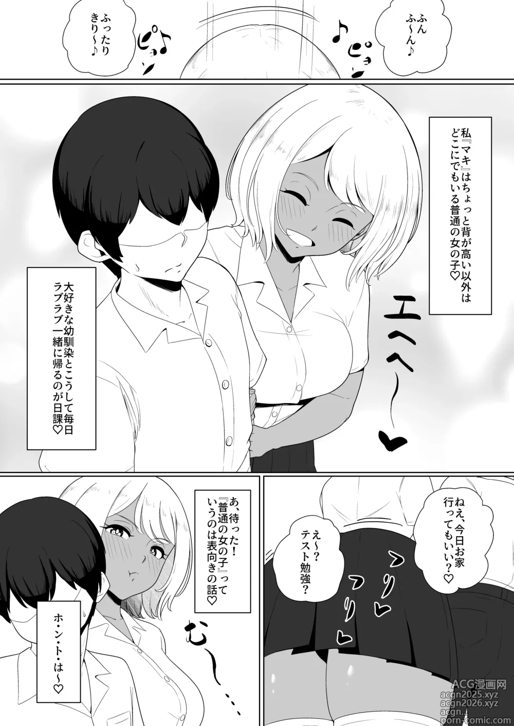 Page 4 of doujinshi inma na Osananajimi no Sakunyuu Jijou Houkago Onedari Chichishibori Hen