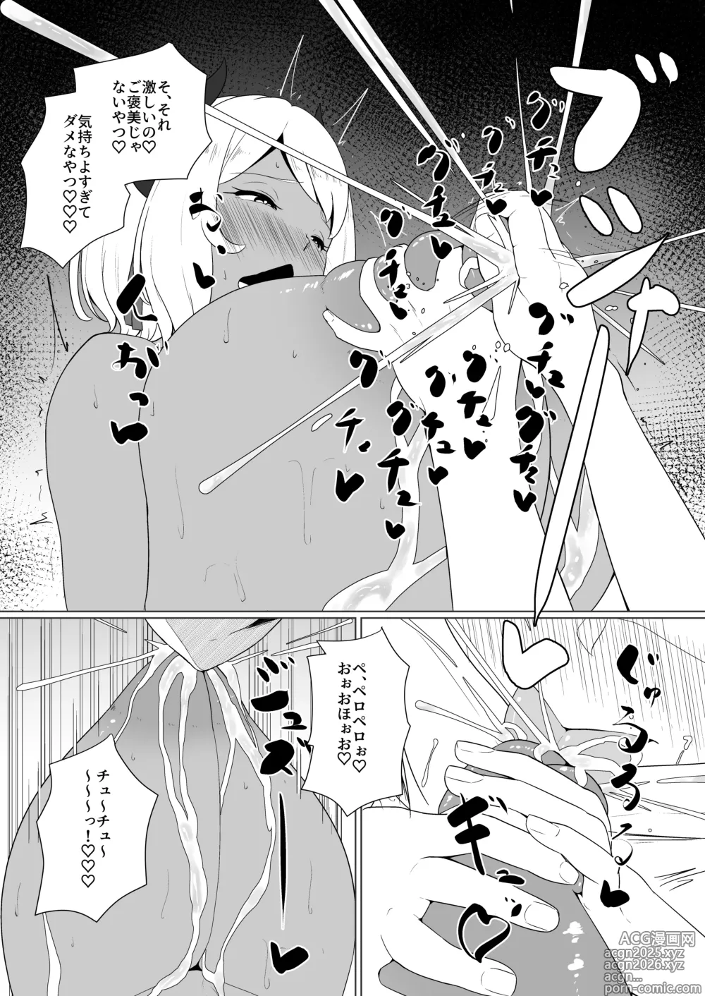 Page 32 of doujinshi inma na Osananajimi no Sakunyuu Jijou Houkago Onedari Chichishibori Hen