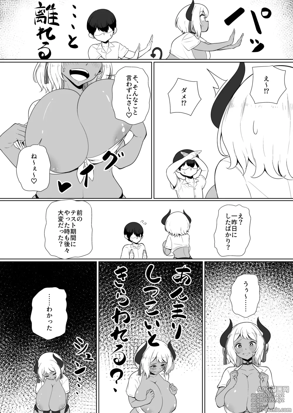 Page 6 of doujinshi inma na Osananajimi no Sakunyuu Jijou Houkago Onedari Chichishibori Hen