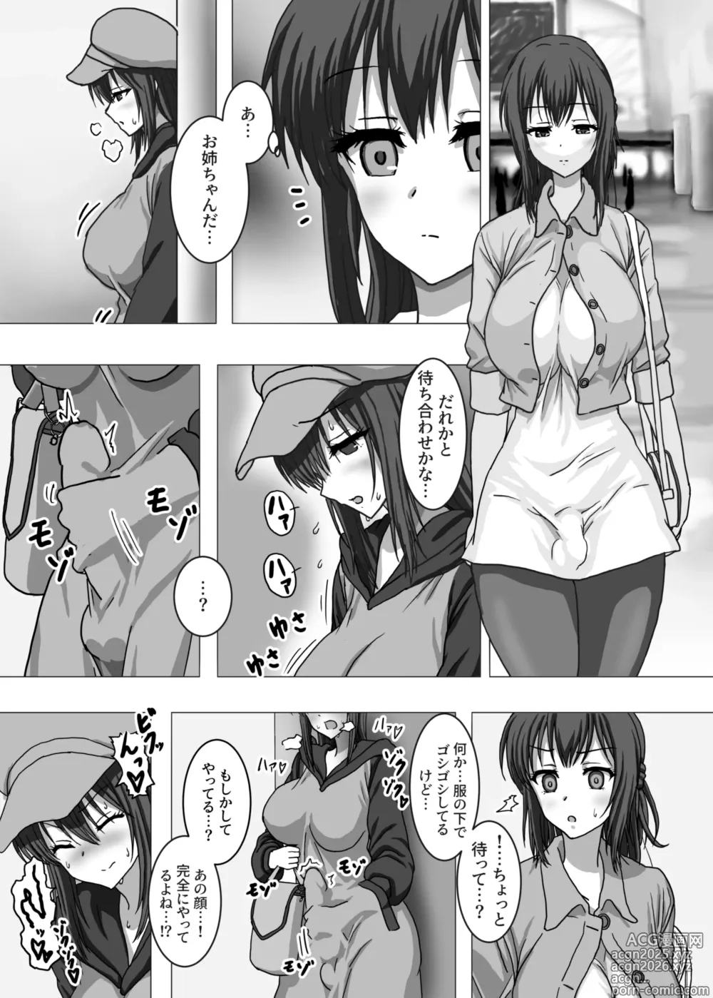 Page 2 of doujinshi Nande Watashi... Futanari no Onee-chan to Roshutsu Onanie suru Koto ni Nattandakke...?
