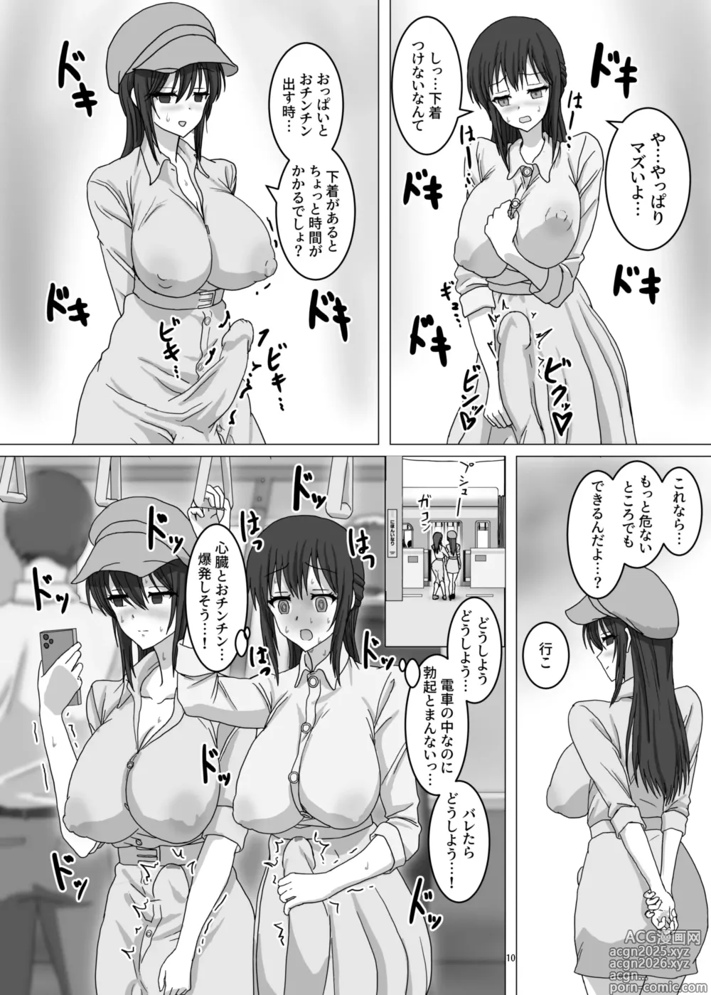 Page 11 of doujinshi Nande Watashi... Futanari no Onee-chan to Roshutsu Onanie suru Koto ni Nattandakke...?