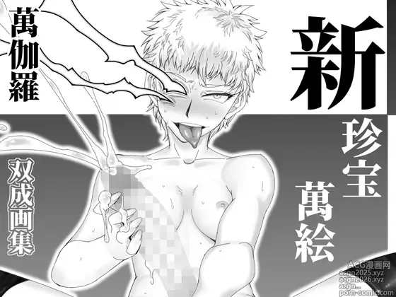 Page 1 of doujinshi Shin Chinpou Mane