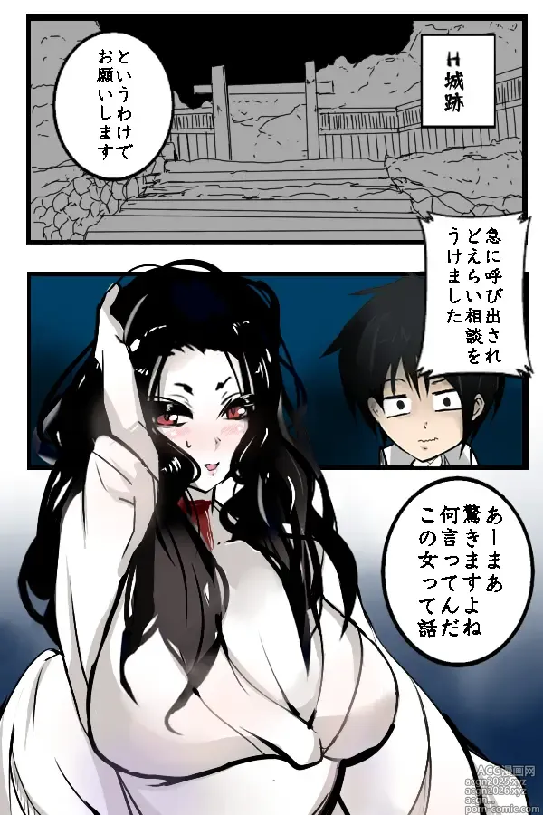 Page 2 of doujinshi Yuurei nara Moumantai
