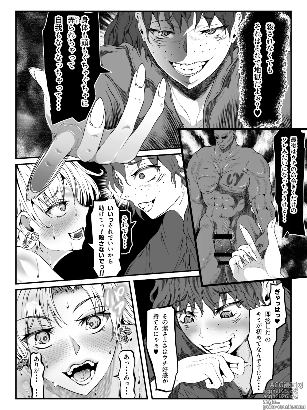 Page 39 of doujinshi Crescens Shima no Tousou 17 ~Hibiki Muzan Shuushou~