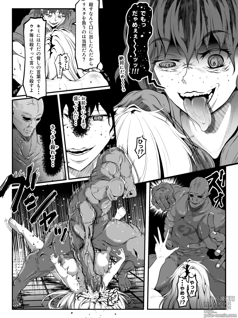 Page 40 of doujinshi Crescens Shima no Tousou 17 ~Hibiki Muzan Shuushou~