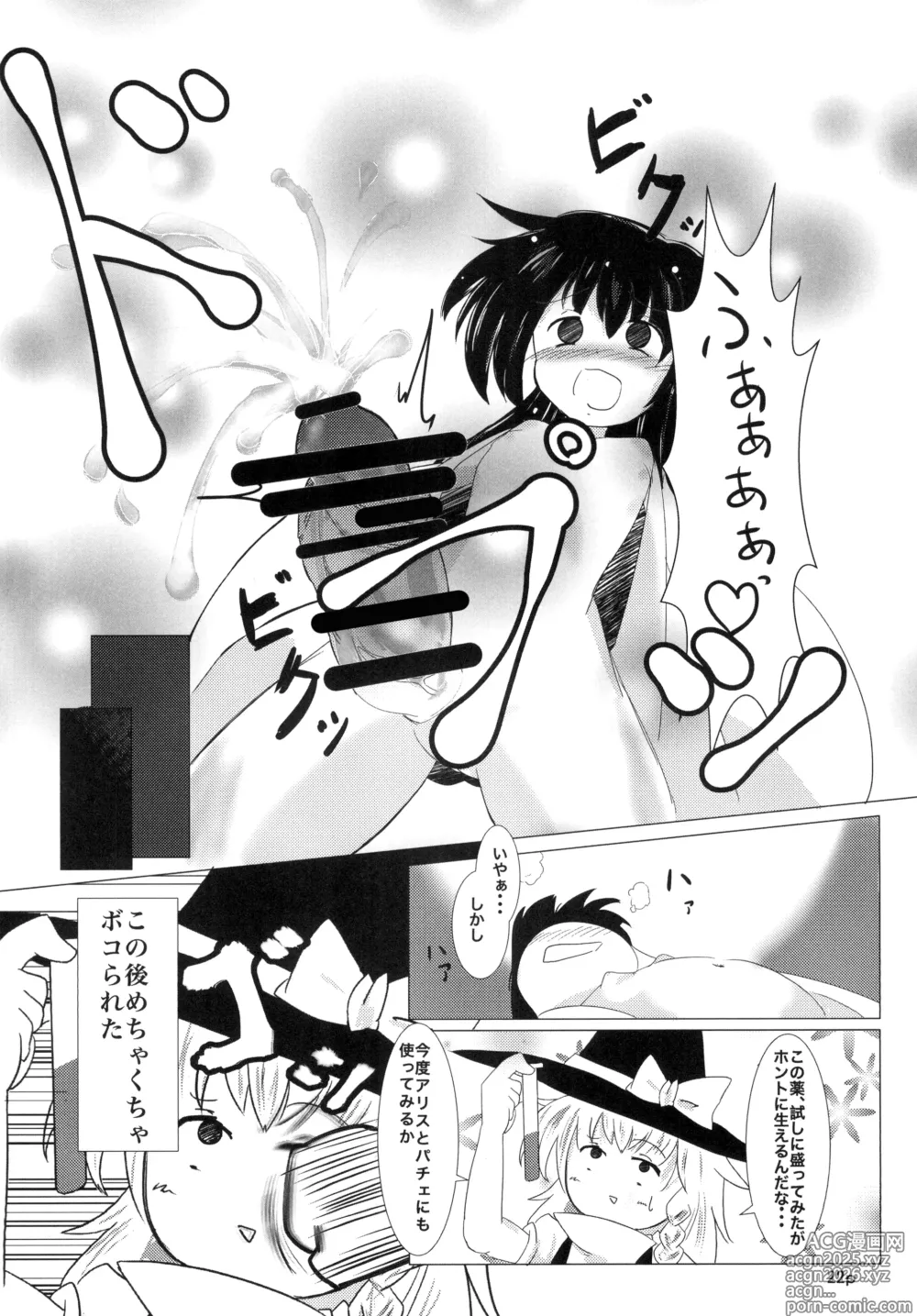 Page 20 of doujinshi Reimu-chan ga Minna ni Shiboritorareru Hon 3-kame