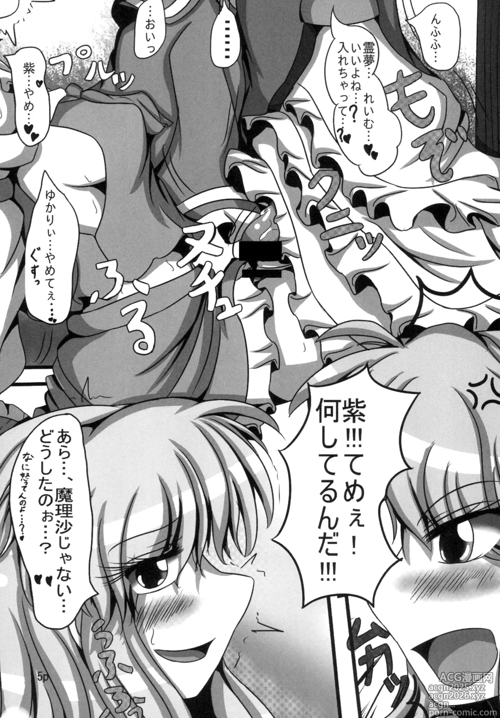 Page 3 of doujinshi Reimu-chan ga Minna ni Shiboritorareru Hon 3-kame