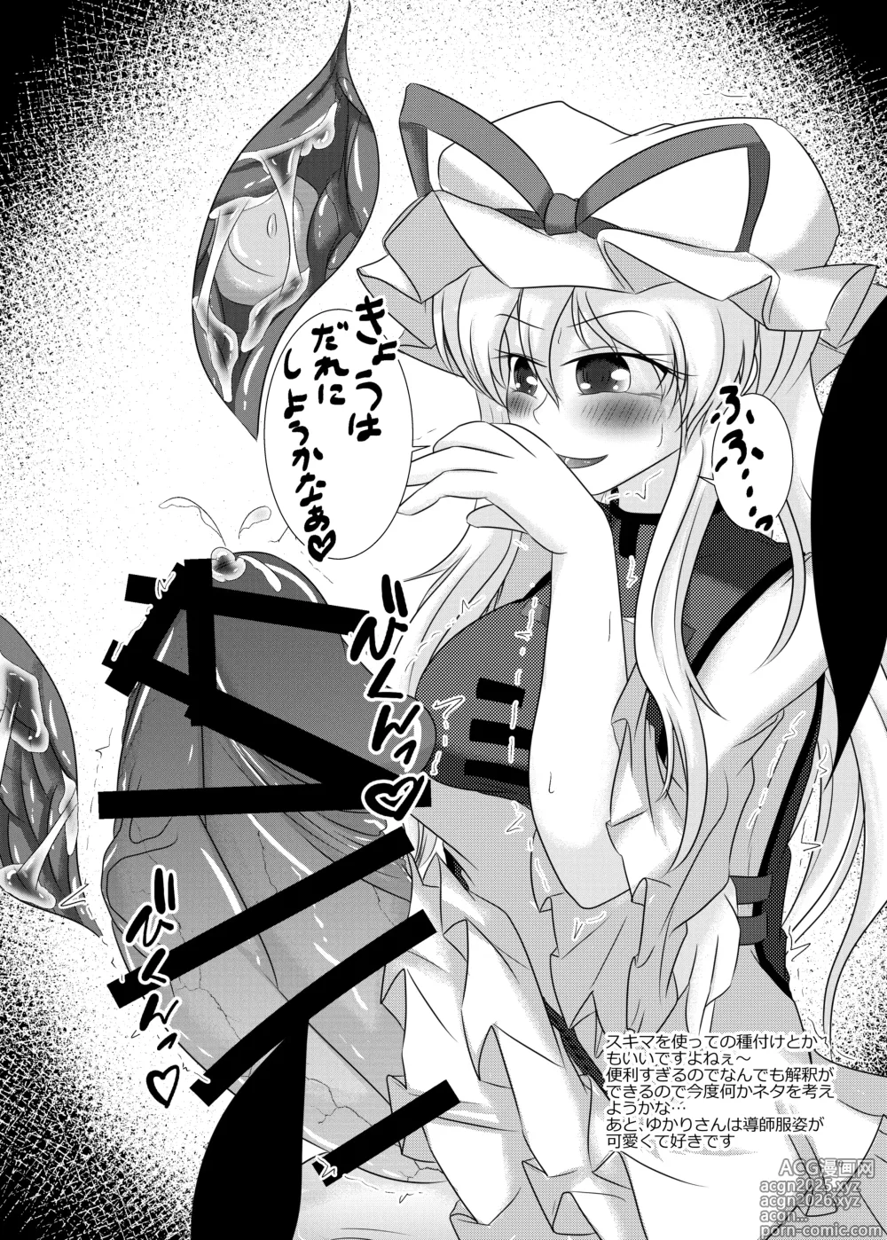 Page 11 of doujinshi Seiheki  Sarake Dashi chatta Hon