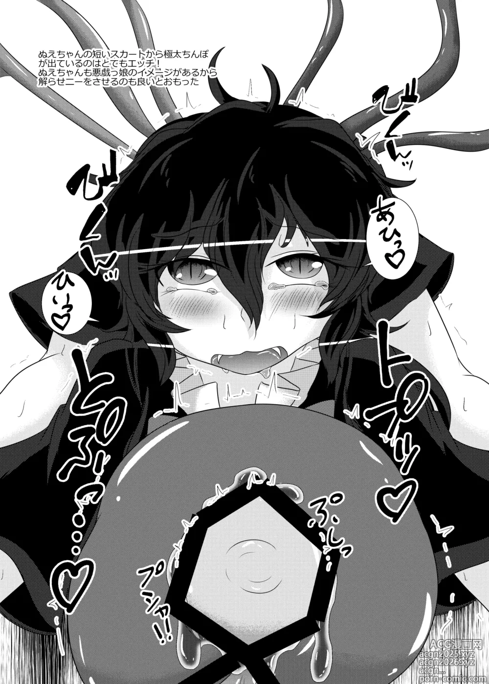 Page 4 of doujinshi Seiheki  Sarake Dashi chatta Hon