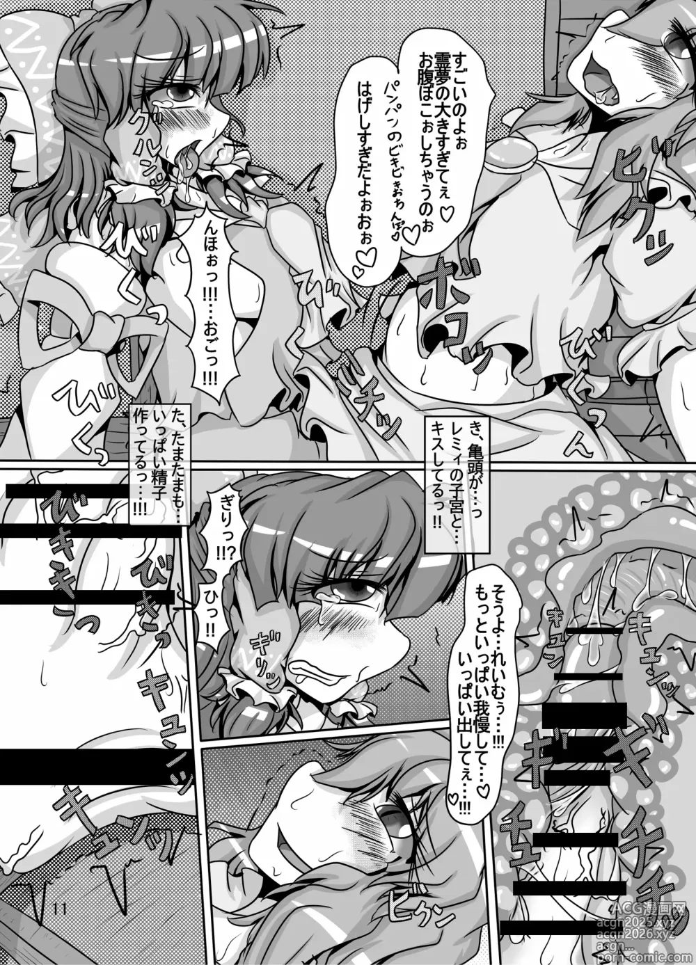 Page 12 of doujinshi Reimu-chan ga Minna ni Shiboritorareru Hon 4-kame