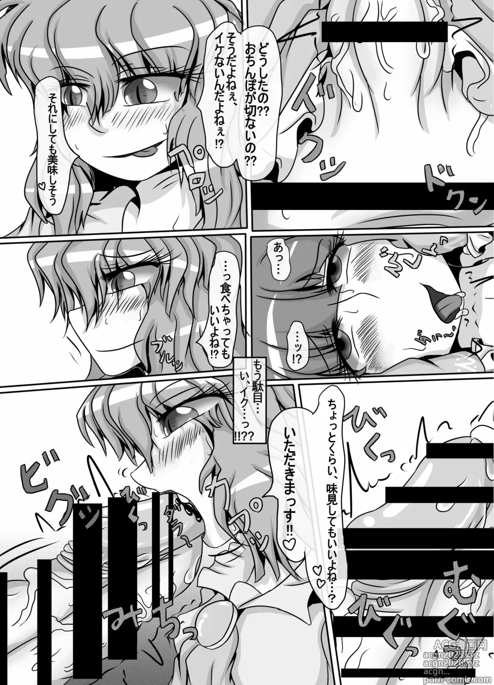 Page 5 of doujinshi Reimu-chan ga Minna ni Shiboritorareru Hon 4-kame