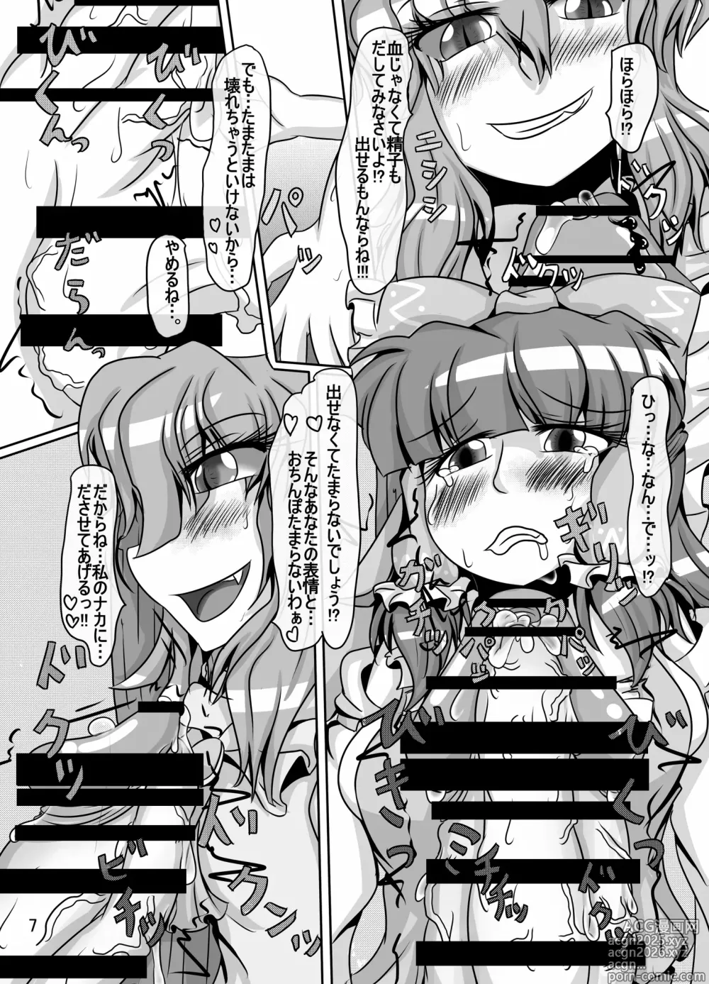 Page 8 of doujinshi Reimu-chan ga Minna ni Shiboritorareru Hon 4-kame