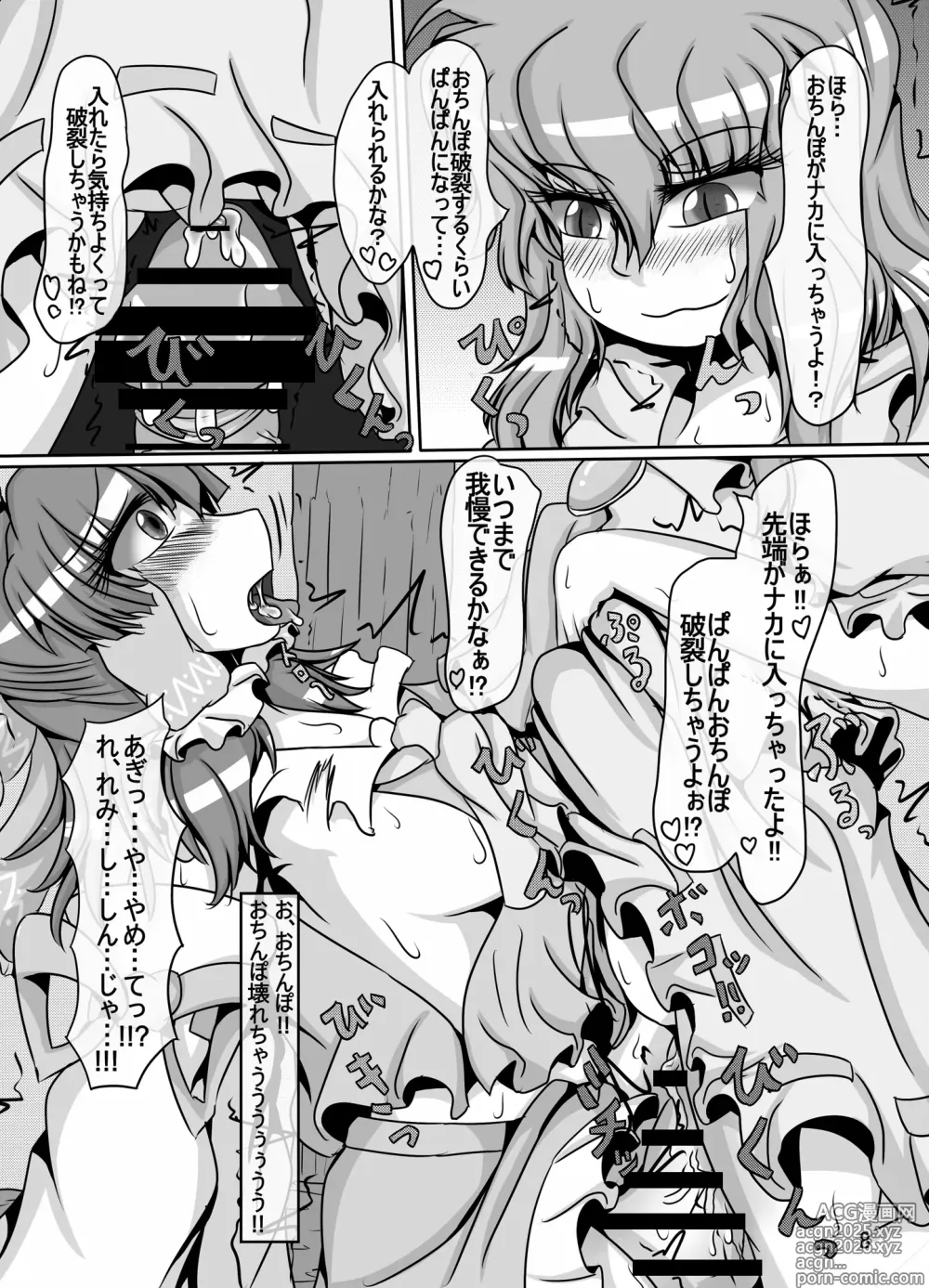 Page 9 of doujinshi Reimu-chan ga Minna ni Shiboritorareru Hon 4-kame
