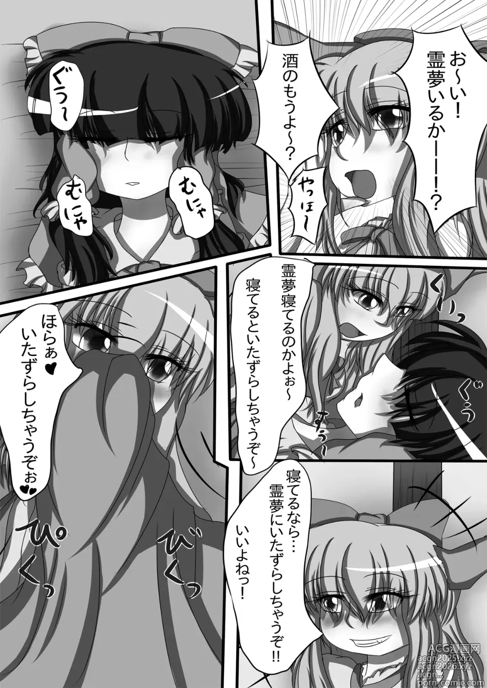 Page 11 of doujinshi Reimu-chan ga Minna ni Shiboritorareru Hon