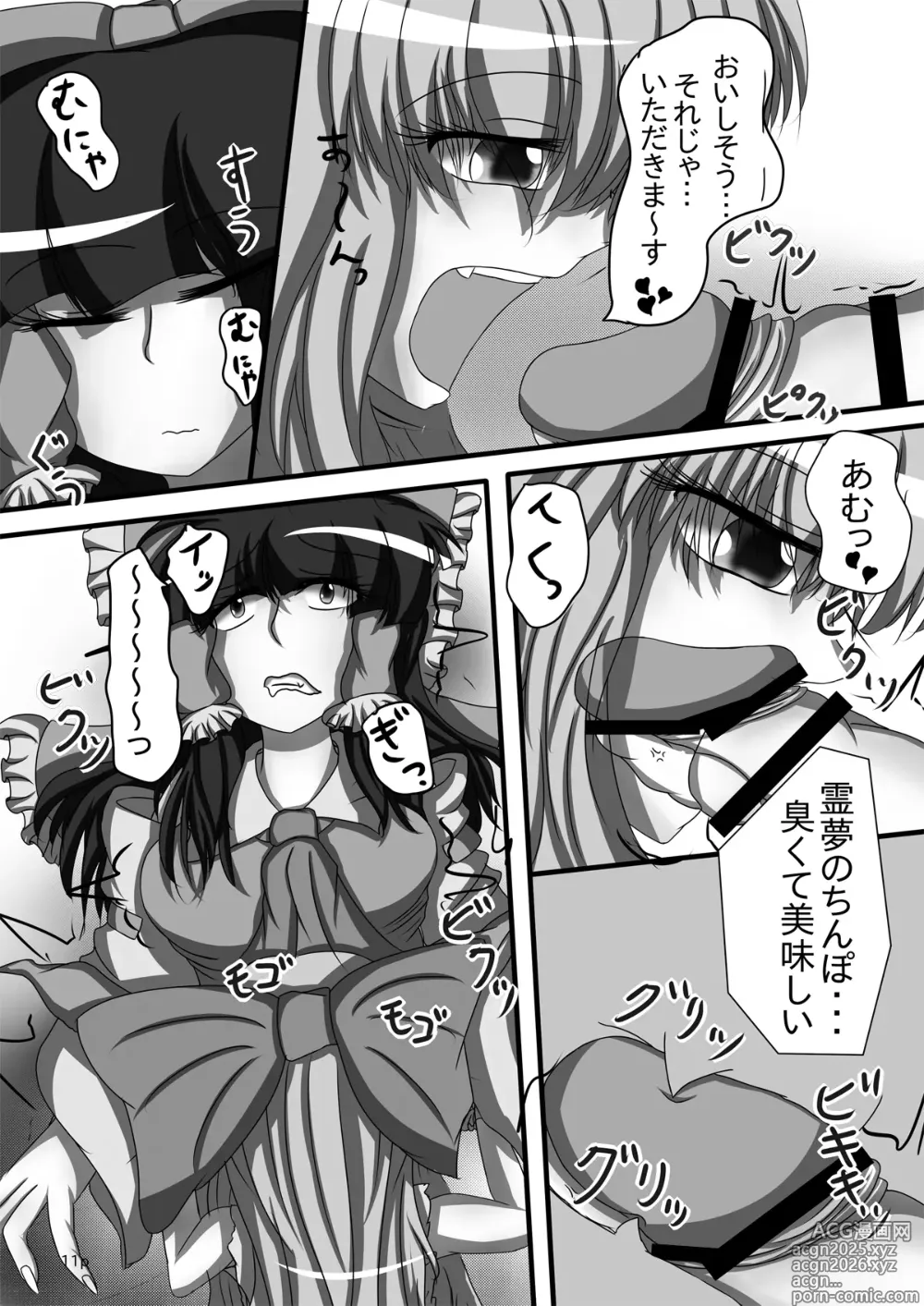 Page 12 of doujinshi Reimu-chan ga Minna ni Shiboritorareru Hon