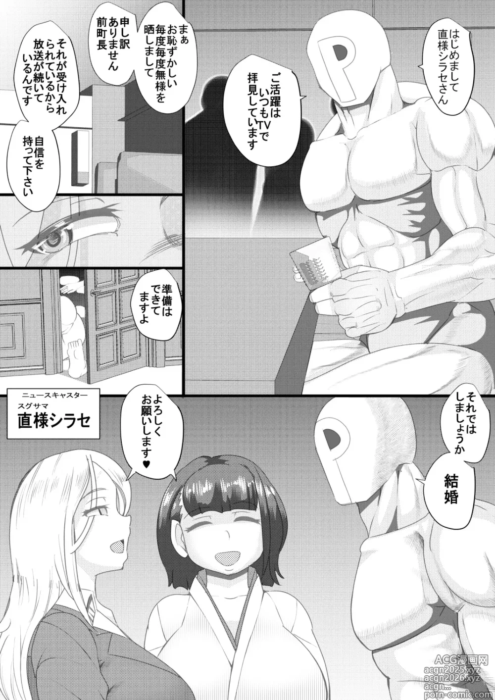 Page 4 of doujinshi HARAMACHI 35