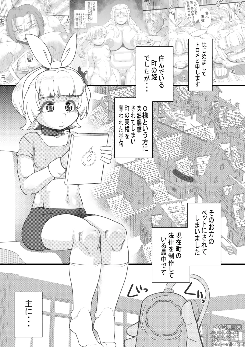 Page 2 of doujinshi HARAMASHI Junbichuu 2