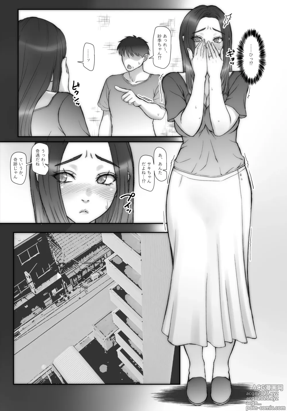 Page 8 of doujinshi JikoChuu Otoko to, Nagasareru Hitozuma to.