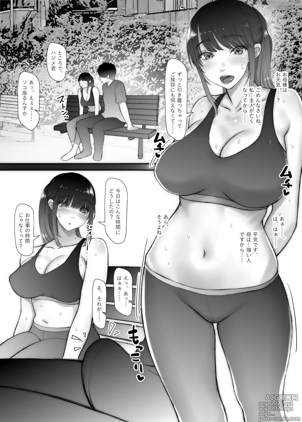 Page 12 of doujinshi Nagisa-san wa Itsumo Muramura, Hajime-kun wa Shikorenai.