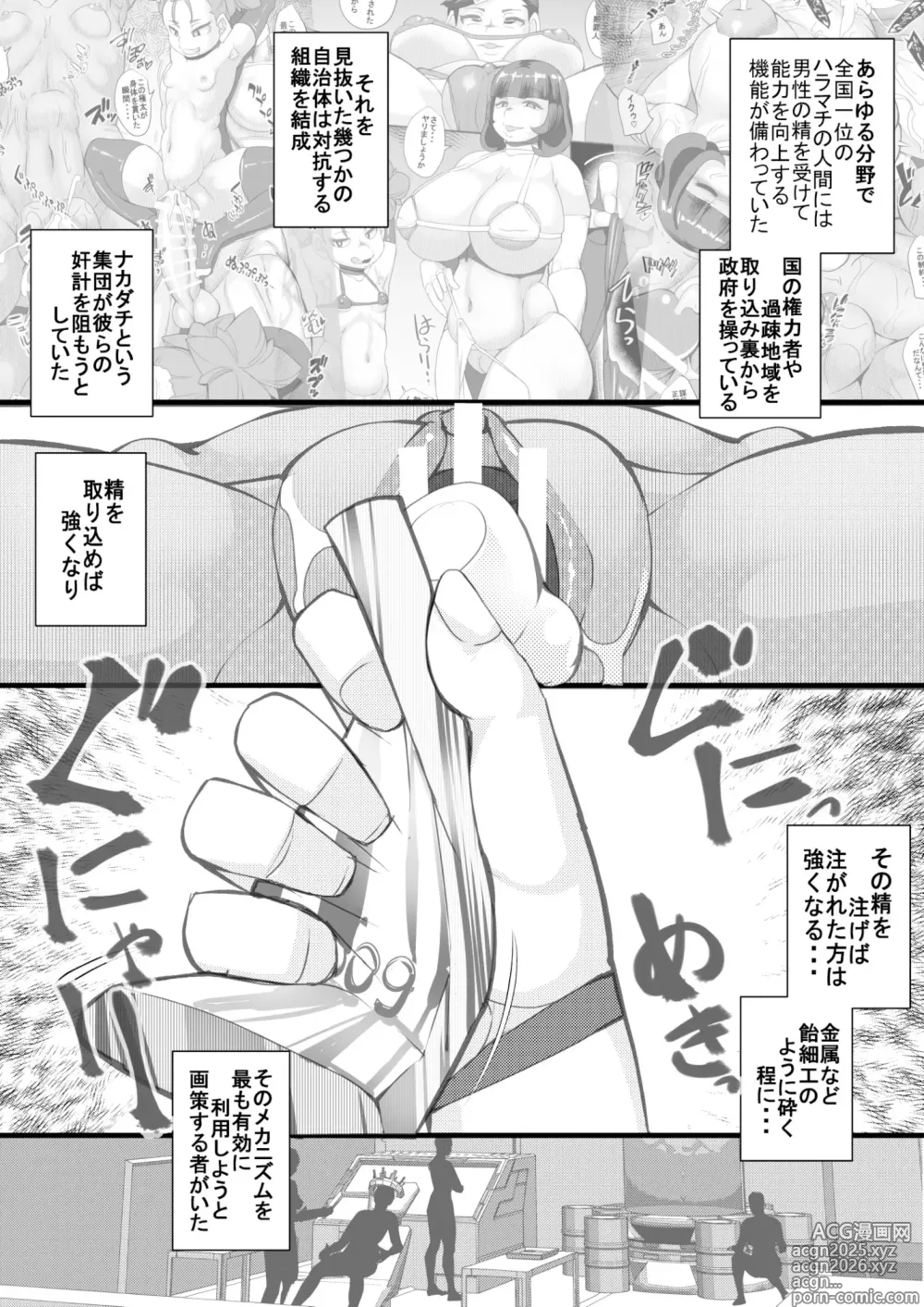 Page 3 of doujinshi HARAMACHI 30