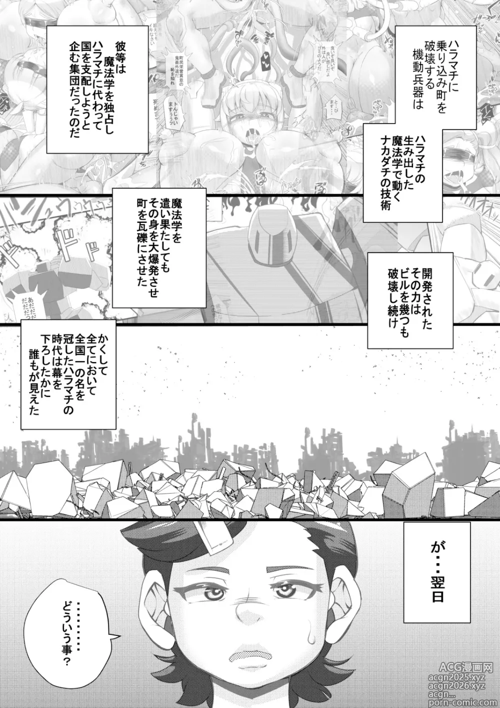 Page 2 of doujinshi HARAMACHI 33