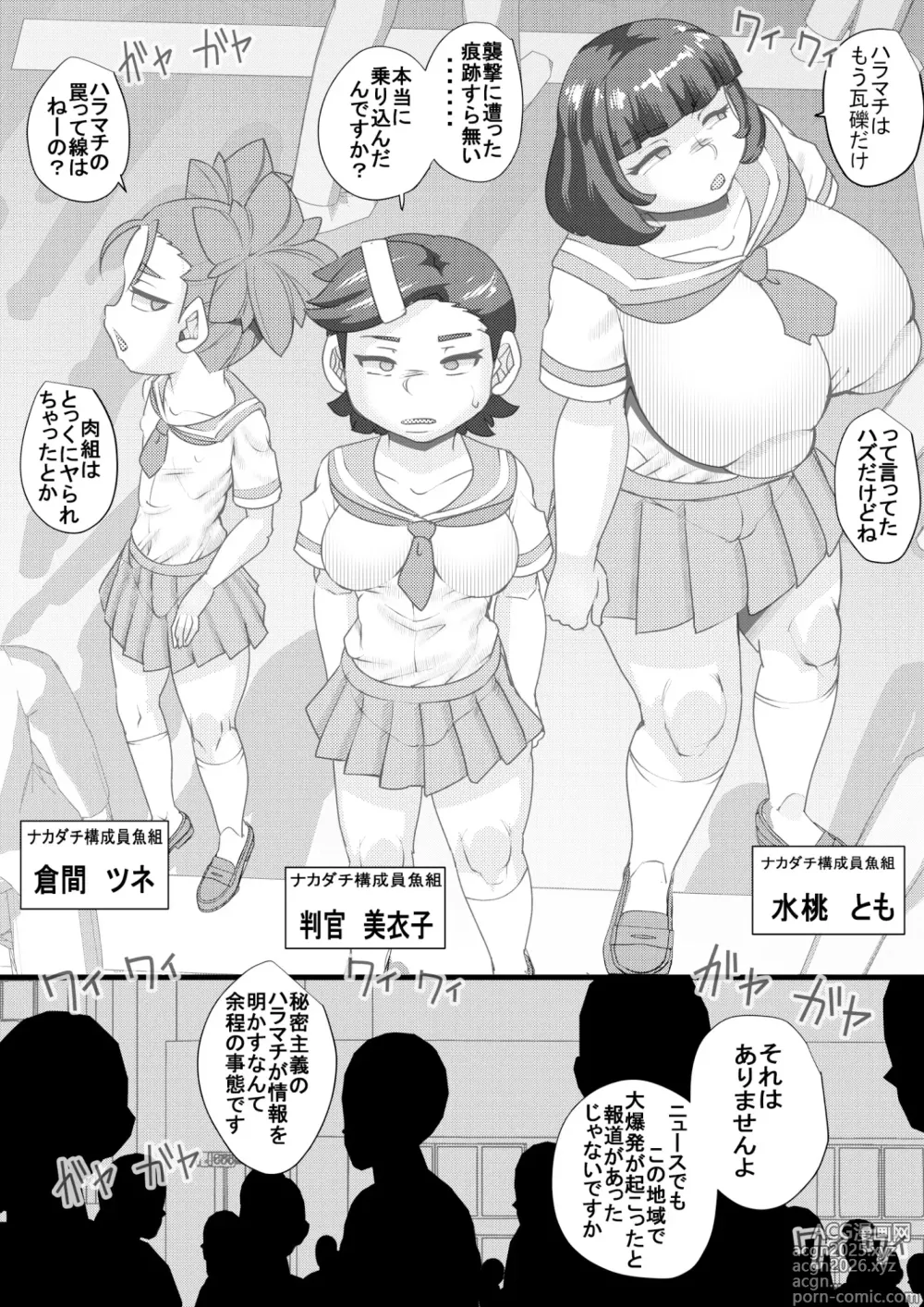 Page 3 of doujinshi HARAMACHI 33