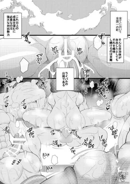 Page 2 of doujinshi HARAMACHI 40