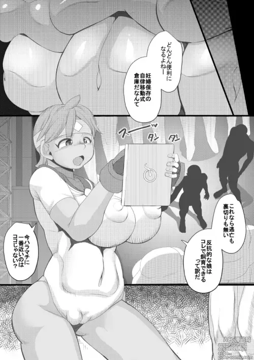Page 23 of doujinshi HARAMACHI 40